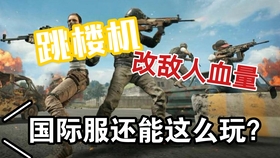 想体验刺激的大逃杀战斗?PUBGM国际服难道不是你的不二之选吗? 想体验刺激的大逃杀战斗?PUBGM国际服难道不是你的不二之选吗?
