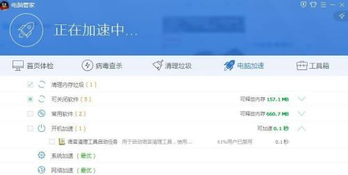 电脑加速器:高效清理内存,显著提高电脑运行效率 电脑加速器:高效清理内存,显著提高电脑运行效率