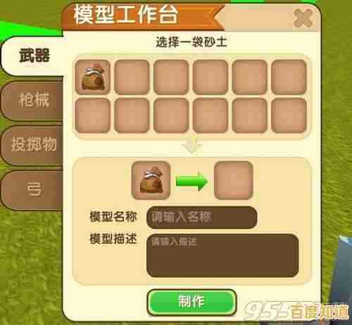 谁不想在迷你世界0.44版本里打造属于自己的专属像素世界? 谁不想在迷你世界0.44版本里打造属于自己的专属像素世界?