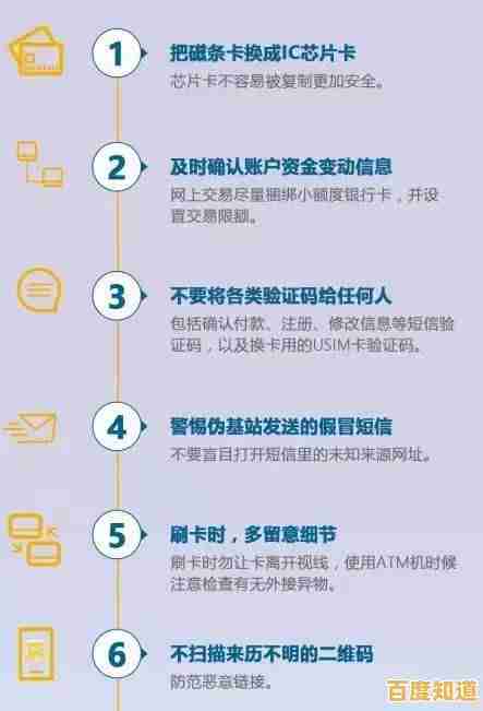 提升个人信息安全：网络账号防盗技巧全指南