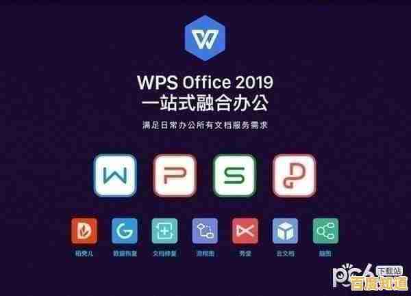 WPS文档高效办公新体验，让工作流程更智能顺畅