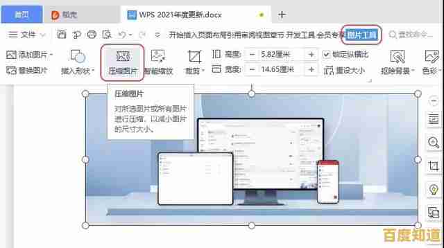 WPS文档高效办公新体验，让工作流程更智能顺畅