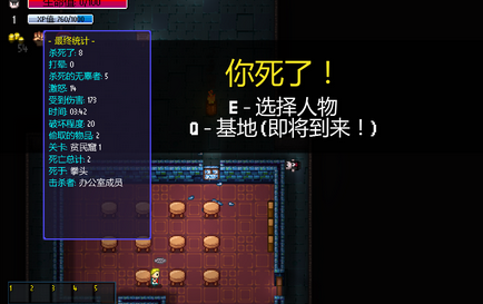 《地痞街区手机版》想体验端游移植的像素风肉鸽射击快感？快来试试这款超爽割草游戏！