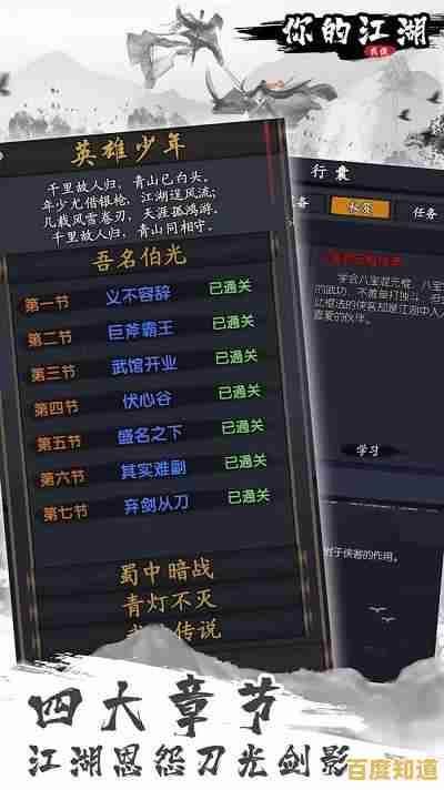 弹指江湖:武器升级秒杀全场,还有比这更解压的闯关游戏吗? 弹指江湖:武器升级秒杀全场,还有比这更解压的闯关游戏吗?