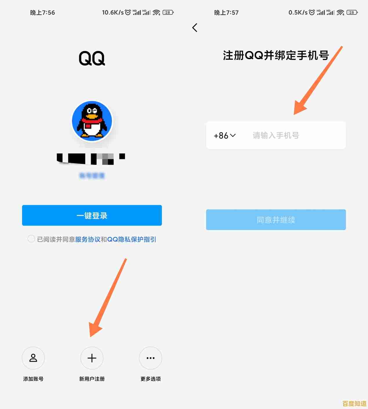 详细解析QQ号码申请步骤：助你快速完成账号注册与使用
