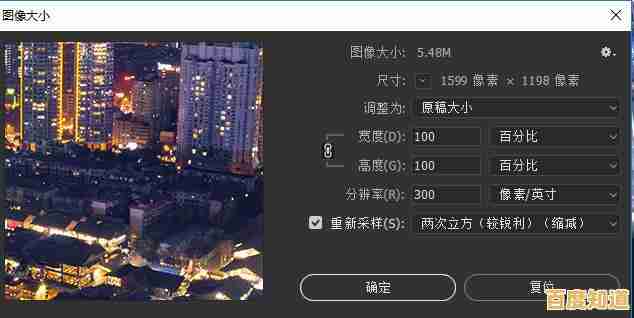 高效缩小图片尺寸的步骤指南，确保画质不失真且便于分享