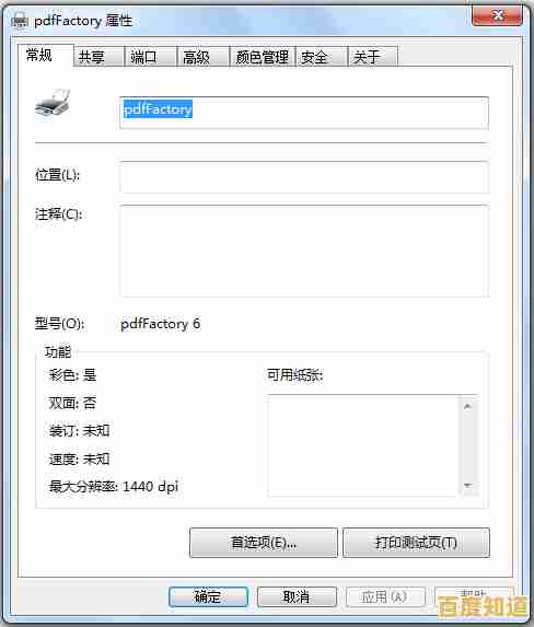 pdffactory破解版:打造专业PDF文档的实用工具指南 pdffactory破解版:打造专业PDF文档的实用工具指南