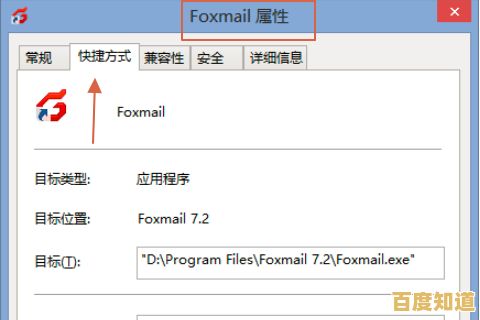 Foxmail邮箱:高效便捷的电子邮件服务新体验 Foxmail邮箱:高效便捷的电子邮件服务新体验