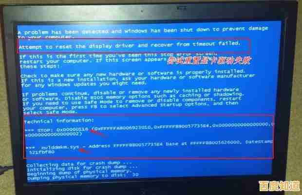 遇到开机蓝屏别慌张,这些高效处理步骤和排查方法助你快速解决 遇到开机蓝屏别慌张,这些高效处理步骤和排查方法助你快速解决