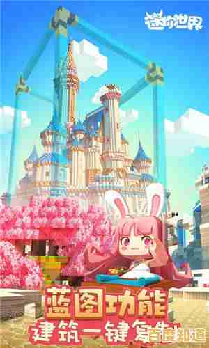 想体验无拘无束的建造乐趣?迷你世界国际服正版》的广阔世界还不够吸引你吗? 想体验无拘无束的建造乐趣?迷你世界国际服正版》的广阔世界还不够吸引你吗?