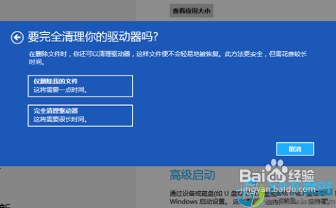 重装Win8系统后创建安全登录密码的实用图文教程
