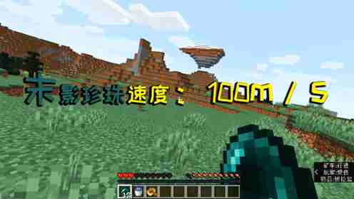 想在《我的世界基岩版1.17》中收集资源、对抗夜怪？快来挑战生存模式！