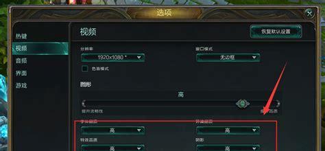 提升英雄联盟FPS的实用方法：从设置到硬件的全面指南