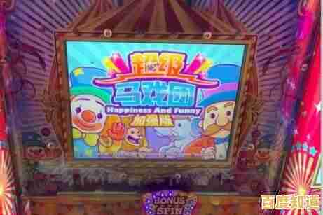 想体验经典街机乐趣？马戏团"手游玩法多样你敢挑战吗？