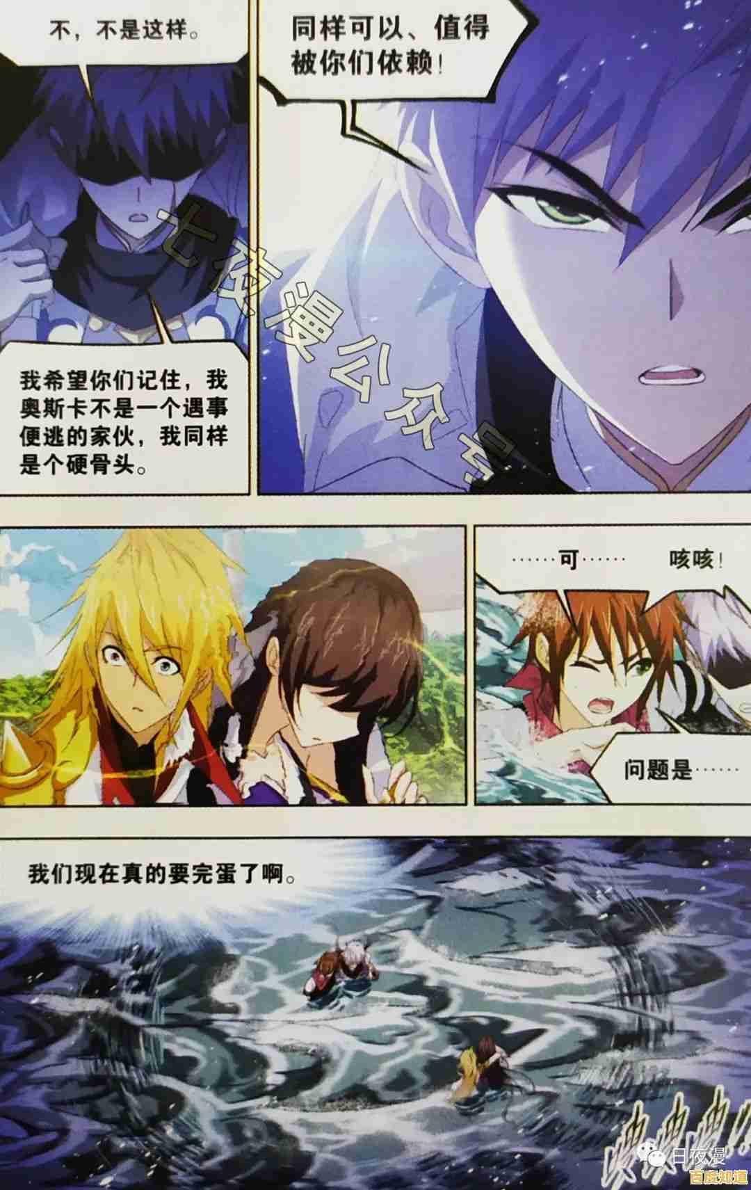 觉醒武魂挑战副本的乐趣，斗罗大陆史莱克学院国际服》怎能错过？