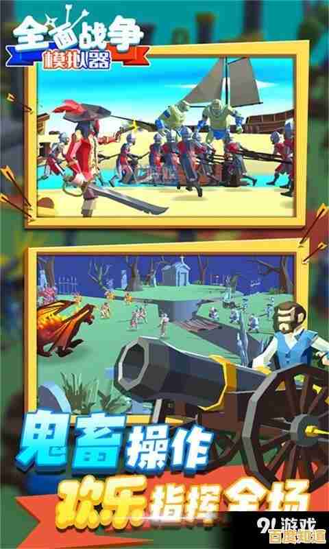 还在寻找高自由度的战争模拟游戏？全面战争模拟器部落时代手机版》满足你的所有战术幻想！