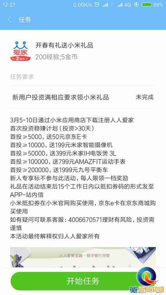 小米回应手机爆炸事件，承诺全面调查并保障用户安全权益