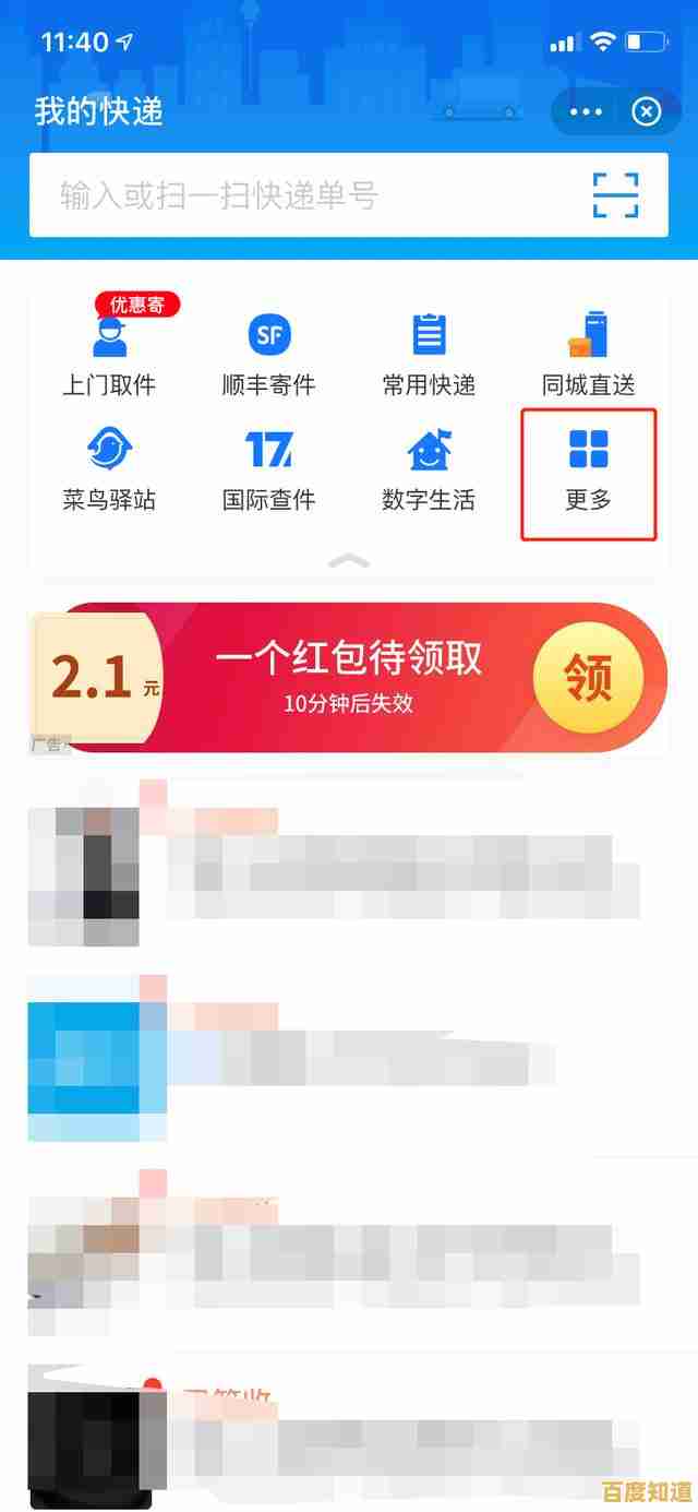手机号一键查询全网包裹状态，详细操作步骤分享