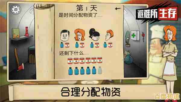 想挑战生存极限?60秒避难所生存》你敢来试试吗? 想挑战生存极限?60秒避难所生存》你敢来试试吗?