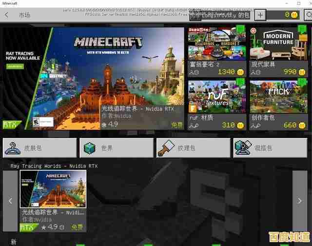 网易版光影模组一键添加？我的世界基岩版》带来的极致体验你试过了吗？