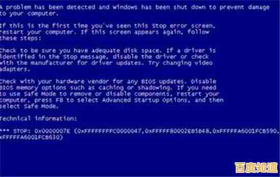 电脑蓝屏代码0x0000007e的全面处理方法与重要注意事项