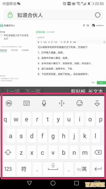 键盘上快速打出下划线的实用操作技巧分享