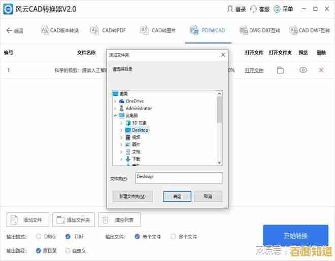 推荐几款高效实用的PDF转CAD工具软件
