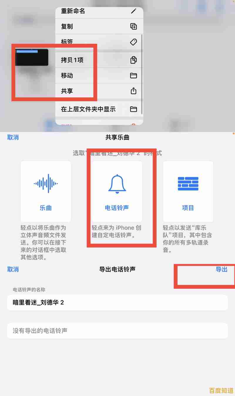 苹果铃声设置全攻略:教你一步步实现手机铃声的个性化定制! 苹果铃声设置全攻略:教你一步步实现手机铃声的个性化定制!