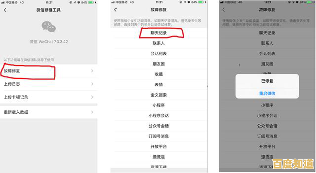 QQ聊天记录彻底删除指南:保护隐私的正确操作步骤 QQ聊天记录彻底删除指南:保护隐私的正确操作步骤