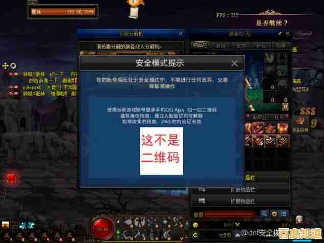 掌握DNF安全模式高效解除技巧：完整步骤解析