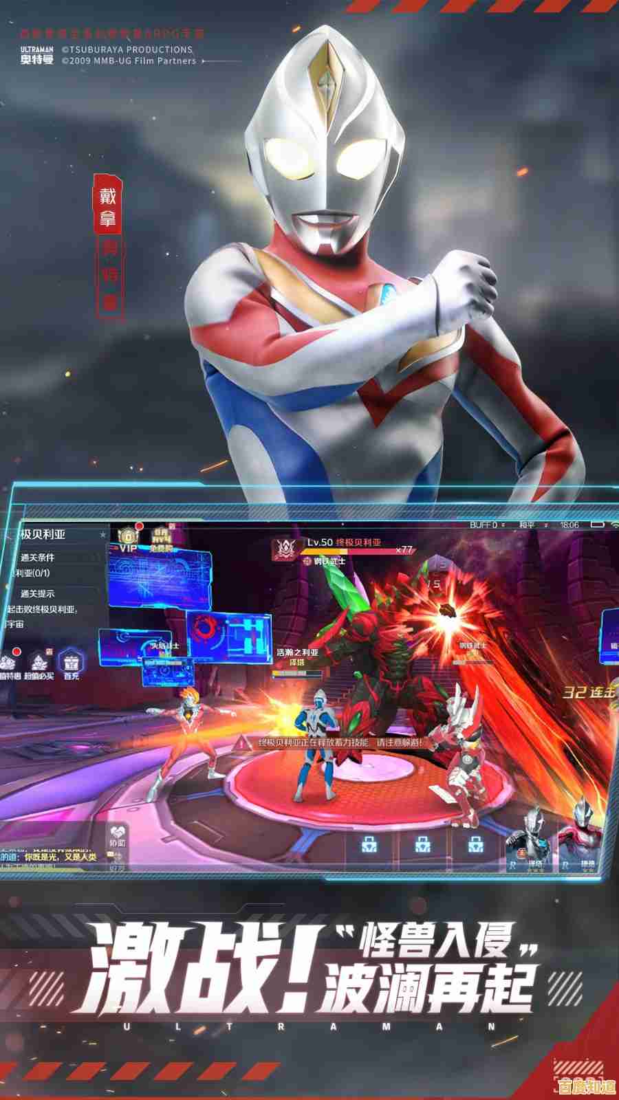 还在寻找还原剧中最燃格斗的手游?奥特曼格斗进化0正版》非玩不可! 还在寻找还原剧中最燃格斗的手游?奥特曼格斗进化0正版》非玩不可!