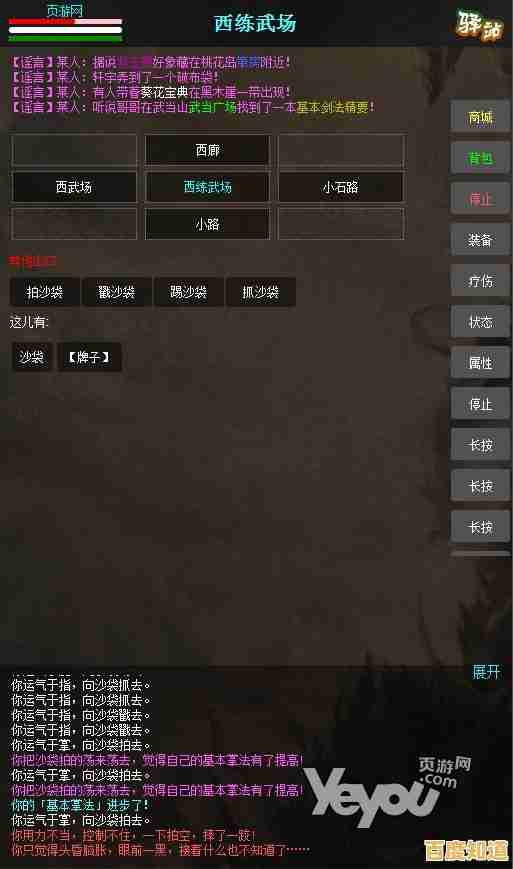 这就是江湖官服?武侠世界中的高自由度文字游戏等你来战? 这就是江湖官服?武侠世界中的高自由度文字游戏等你来战?