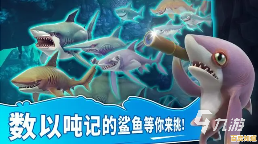 还在寻找刺激的吞噬游戏?饥饿鲨进化国际服》怎能错过! 还在寻找刺激的吞噬游戏?饥饿鲨进化国际服》怎能错过!