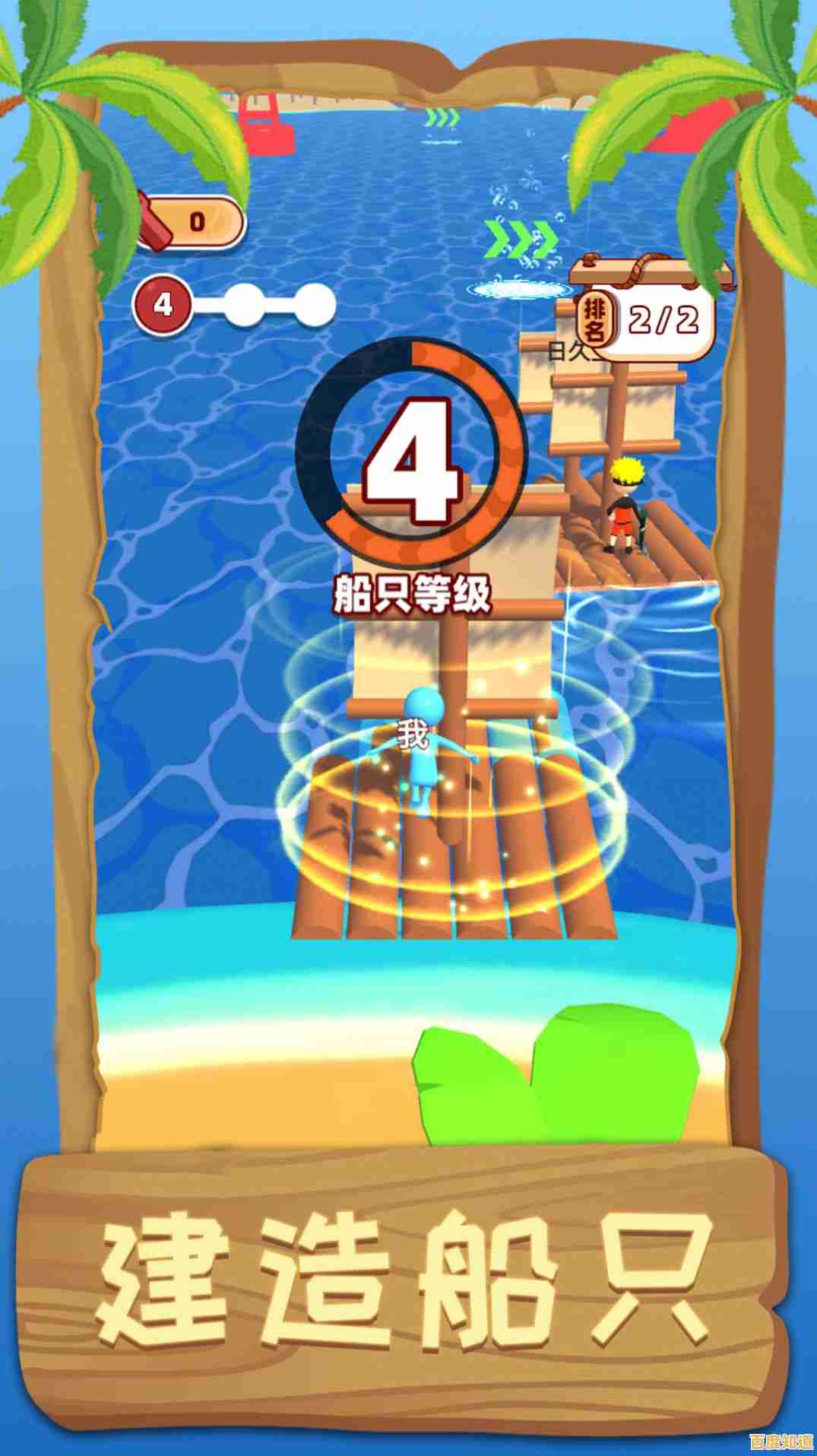 想体验亲手打造梦想船只的快乐?快来试试《造船贼溜》吧! 想体验亲手打造梦想船只的快乐?快来试试《造船贼溜》吧!