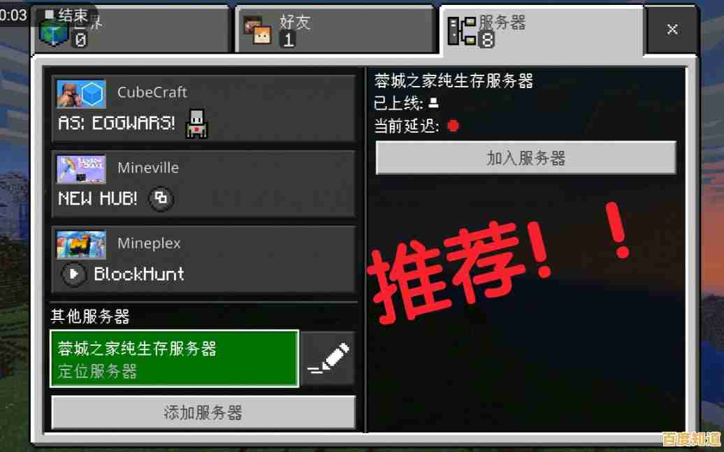 你想体验全球联机的《我的世界国际服基岩版》带来的无限创造乐趣吗？