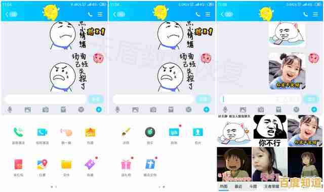 探索QQ动态图片的创意玩法，为你的聊天注入新鲜活力与乐趣！