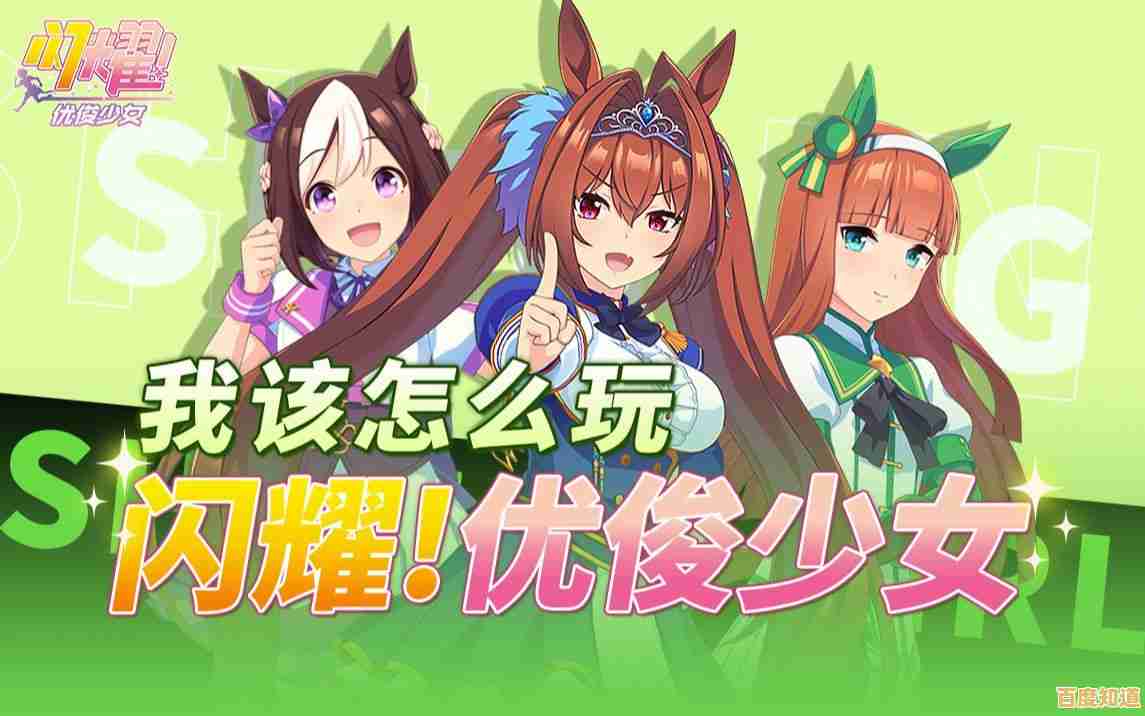 还在找易上手的角色养成游戏？闪耀优俊少女》哔哩哔哩版不来试试吗？