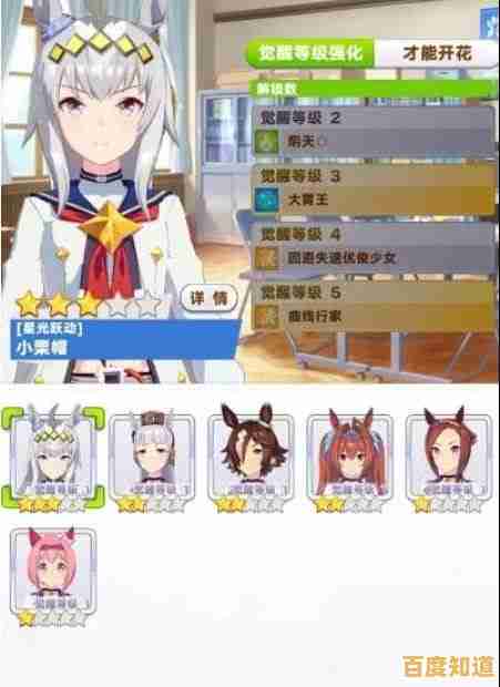 还在找易上手的角色养成游戏？闪耀优俊少女》哔哩哔哩版不来试试吗？