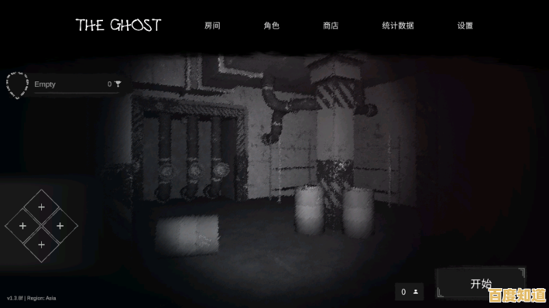 《鬼魂最新版本2024》第一人称窒息追逐，你能逃出几个关卡？