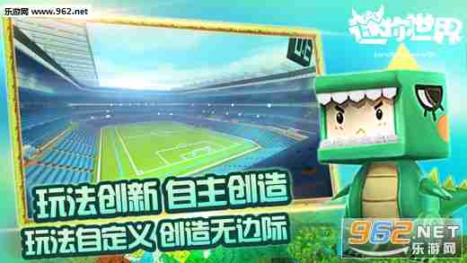 难道你还没体验过miniworld国际版迷你世界这款高自由度的沙盒游戏吗？