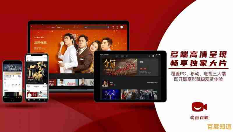 百度影音：开启你的高品质影音娱乐新体验