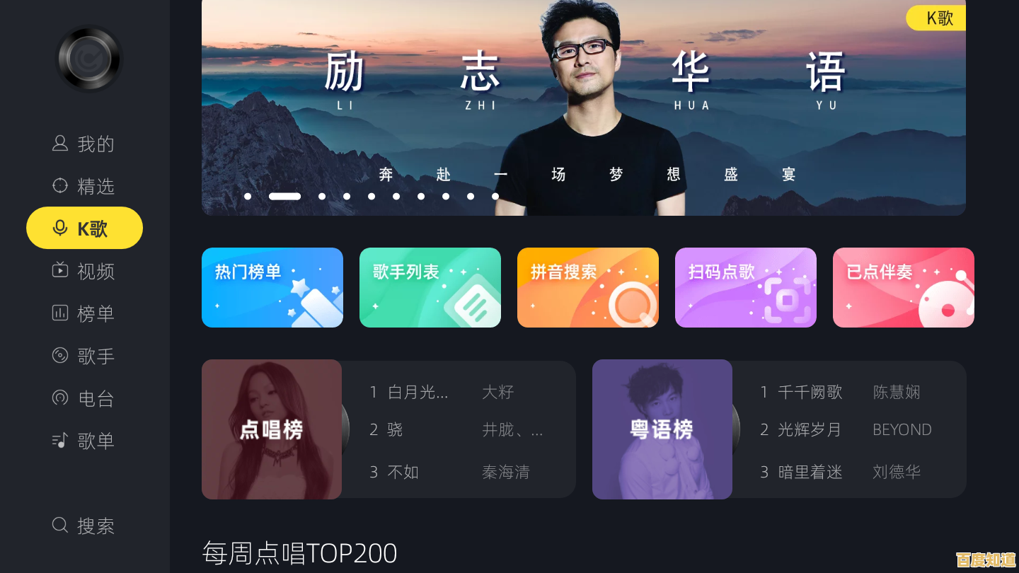 精选五款电脑K歌软件，找到最适合你的歌唱伴侣