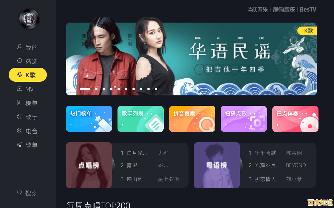 精选五款电脑K歌软件，找到最适合你的歌唱伴侣