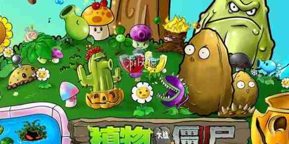 植物大战僵尸杂交版2.4加入全新杂交植物，难道你不想体验一下？