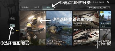 最新武器、皮肤免费拿？PUBG地铁逃生体验服福利你拿到了吗？