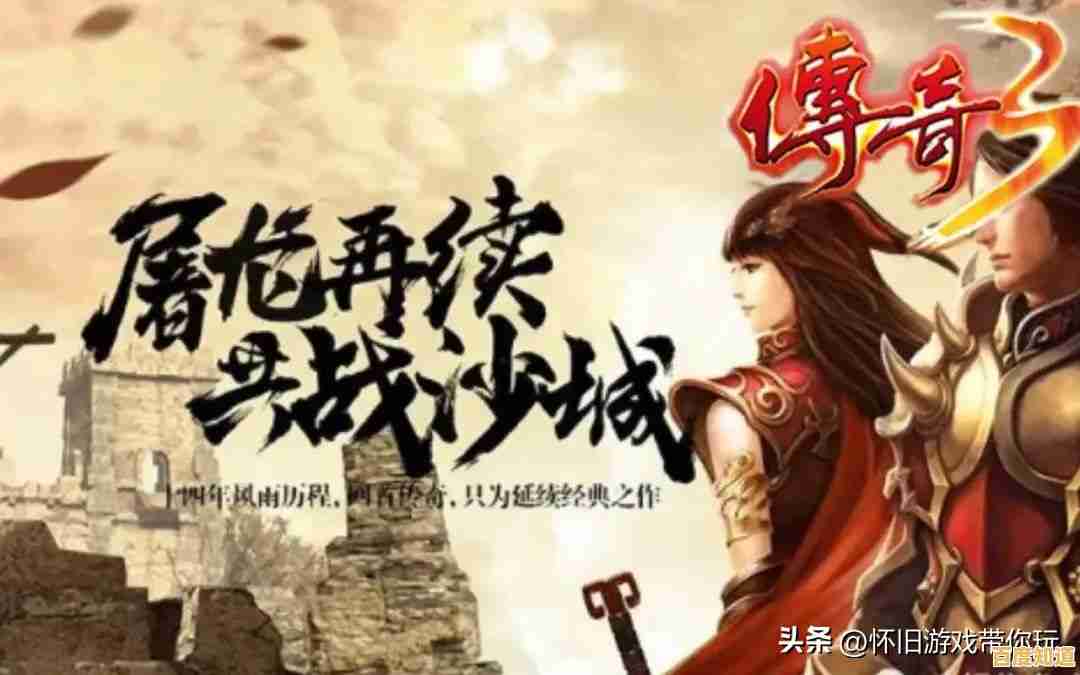 还在寻找原汁原味的传奇对战？传奇3光通版》没有让你失望吗！