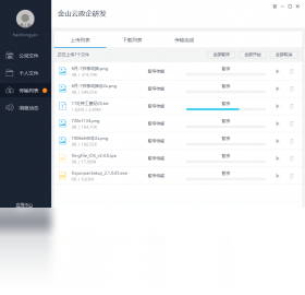360企业云盘：打造高效安全的企业文件协同管理平台