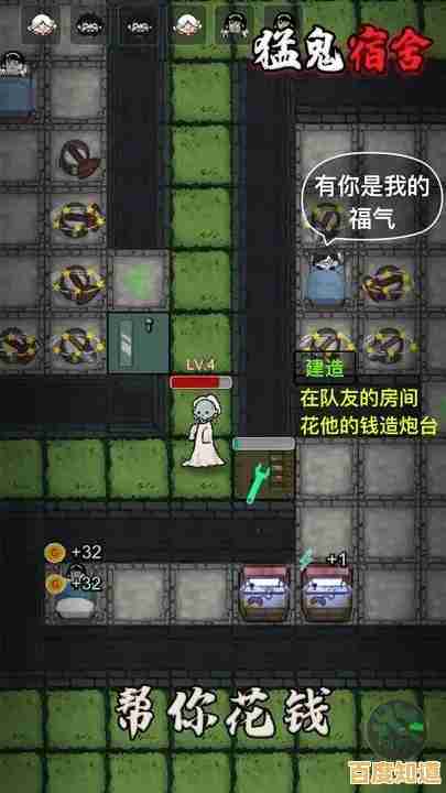 想体验惊悚塔防的极致乐趣？猛鬼宿舍双人联机版》让你和好友智斗恶灵！