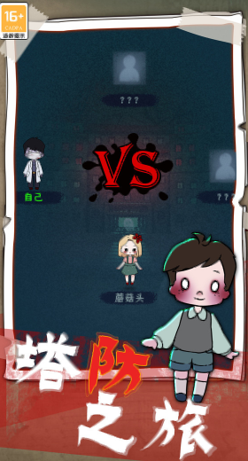 想体验惊悚塔防的极致乐趣？猛鬼宿舍双人联机版》让你和好友智斗恶灵！