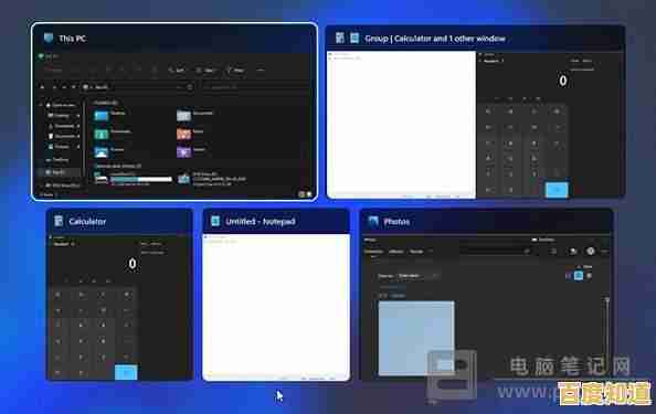 Win11多窗口布局技巧：高效管理屏幕空间，工作更有序